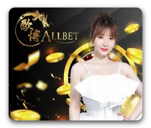 https://imagex-game.image-etc.co/_ufagame/allbet/allbet-portal.png